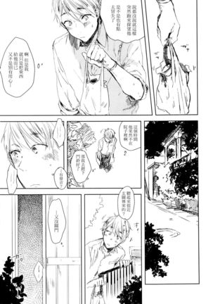 Yoku Mite, Sensei | 好好看着、老师 1-5 完结 - Page 95