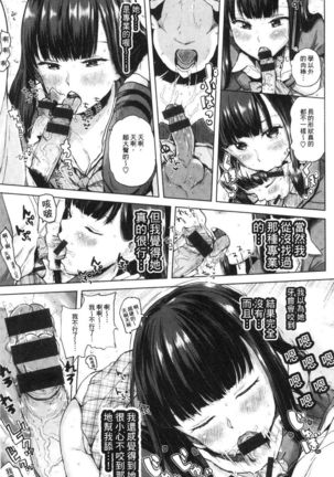 Eroi Onna | 好色的女人們 Page #21