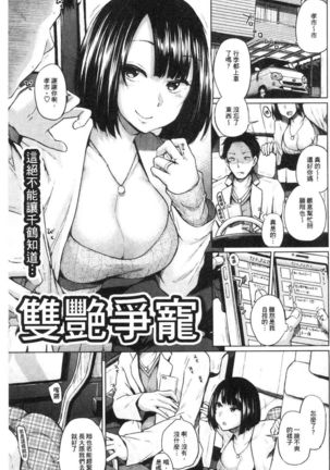 Eroi Onna | 好色的女人們 Page #35