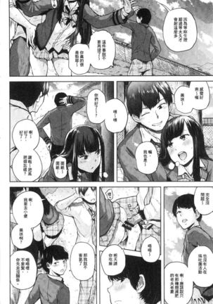 Eroi Onna | 好色的女人們 Page #14