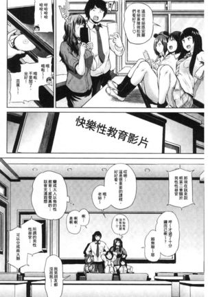 Eroi Onna | 好色的女人們 - Page 80