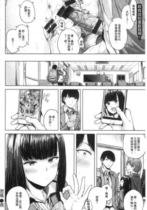 Eroi Onna | 好色的女人們 Page #34