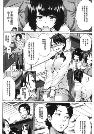 Eroi Onna | 好色的女人們 Page #120