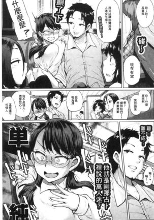 Eroi Onna | 好色的女人們 Page #121