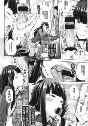 Eroi Onna | 好色的女人們 Page #20