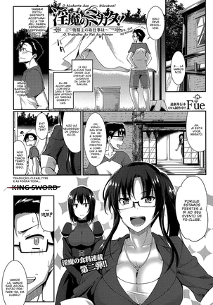 Inma no Mikata! | Succubi's Supporter! Page #48