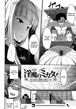 Inma no Mikata! | Succubi's Supporter! Page #126