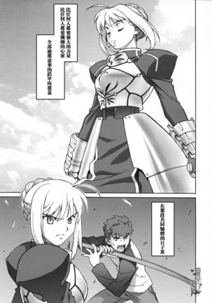 Keep the Faith Page #20