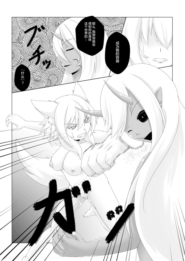 Shinshoku Momiji