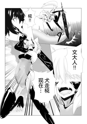 Shinshoku Momiji Page #20