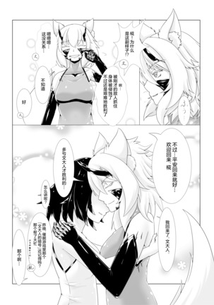Shinshoku Momiji - Page 22