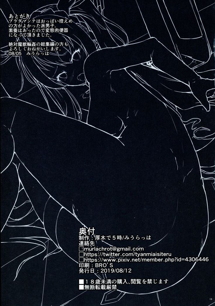 Shiraha no Benjo Yome