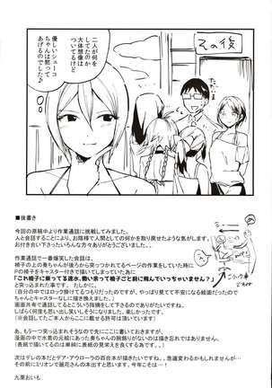 Kanade ga Mizugi ni Kigaetara Page #29