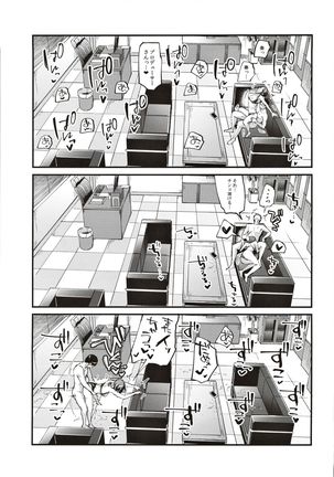 Kanade ga Mizugi ni Kigaetara Page #23