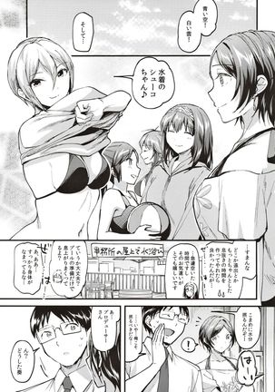 Kanade ga Mizugi ni Kigaetara Page #3