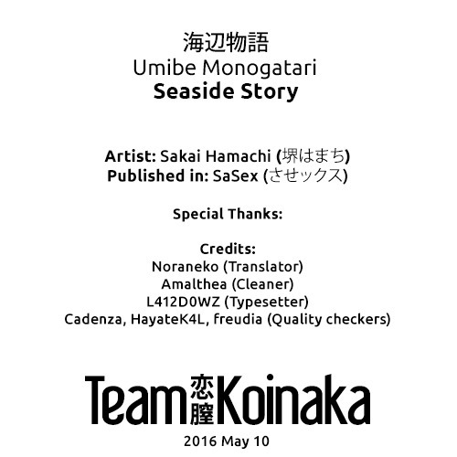 Umibe Monogatari | Seaside Story