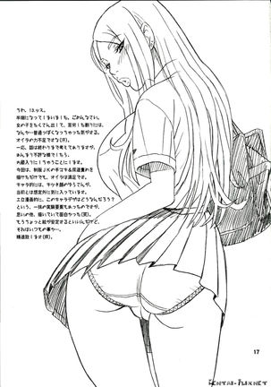29 Kaiten Sakusei Yuugi Milking Game JK Page #16