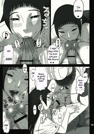 29 Kaiten Sakusei Yuugi Milking Game JK Page #8
