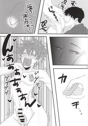 夏祭り、某所にて Page #14