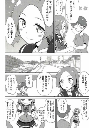 Yuusha-bu wa Date Club de Aru - Page 30