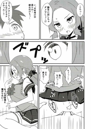 Yuusha-bu wa Date Club de Aru - Page 43