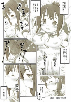 Yuusha-bu wa Date Club de Aru - Page 52