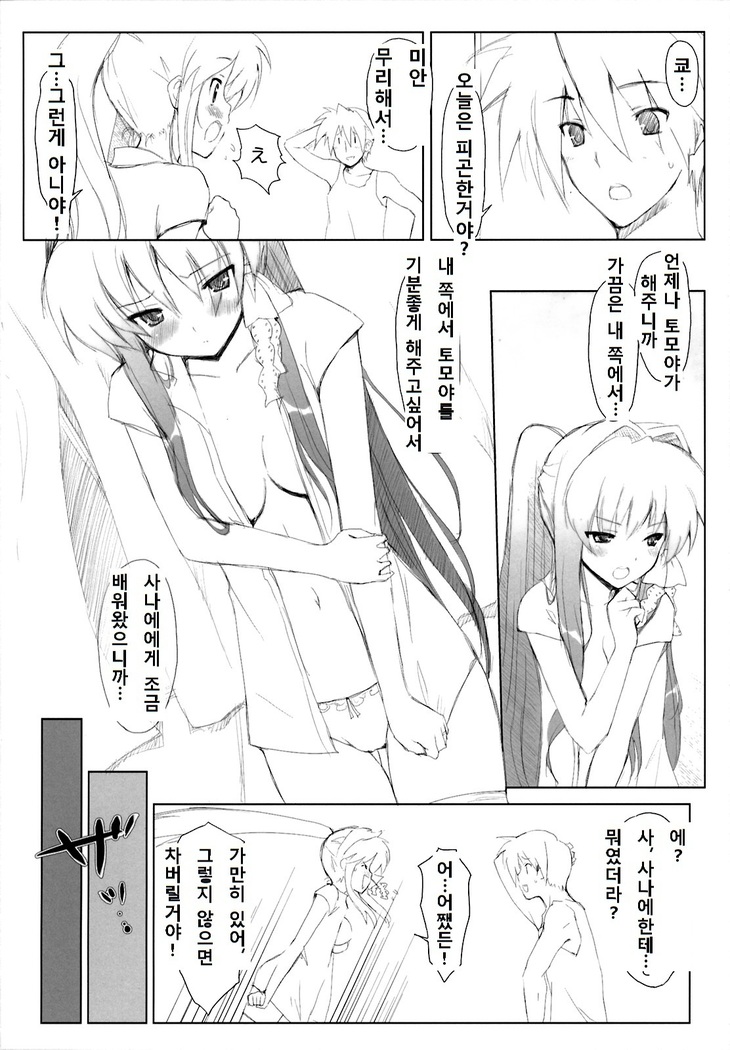 KYOU MANIA 2