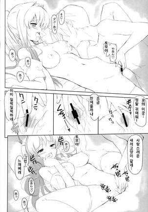 KYOU MANIA 2 Page #9