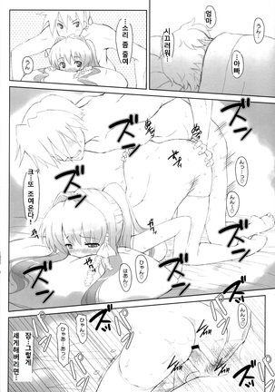 KYOU MANIA 2 Page #13