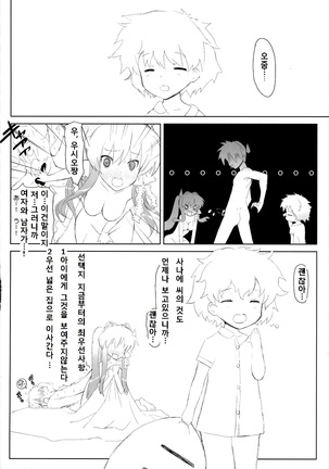 KYOU MANIA 2 - Page 17