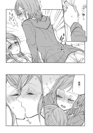 Kiss yori Saki ni Dekiru Koto | 比親吻先能做到的事情 Page #26