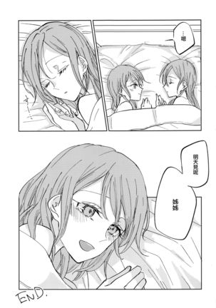 Kiss yori Saki ni Dekiru Koto | 比親吻先能做到的事情 Page #29