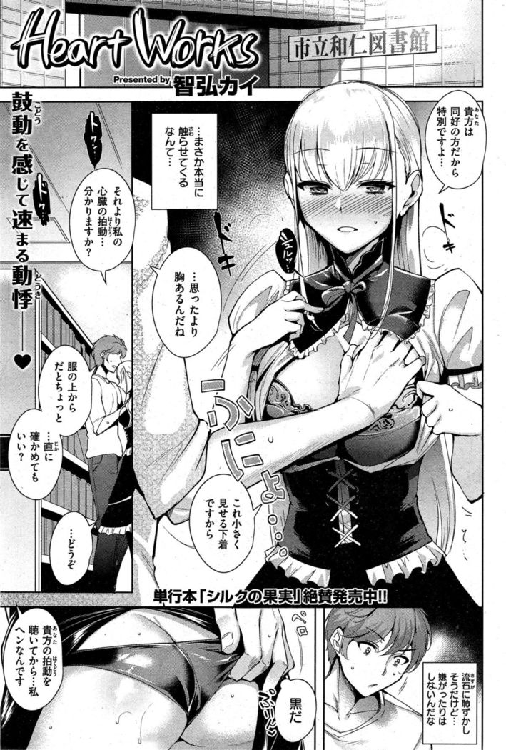 COMIC Kairakuten BEAST 2015-10