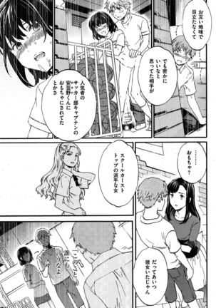 COMIC Kairakuten BEAST 2015-10 - Page 221