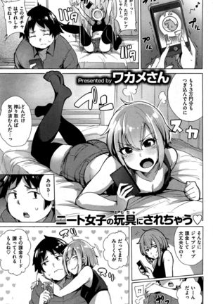 COMIC Kairakuten BEAST 2015-10 - Page 251
