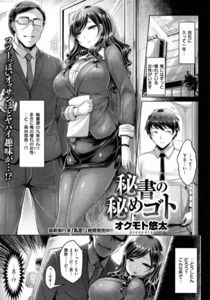 COMIC Kairakuten BEAST 2015-10 - Page 39