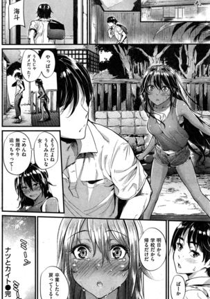 COMIC Kairakuten BEAST 2015-10 - Page 160