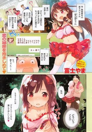 COMIC Kairakuten BEAST 2015-10 - Page 3