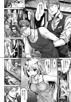 COMIC Kairakuten BEAST 2015-10 - Page 20