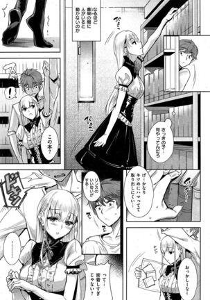 COMIC Kairakuten BEAST 2015-10 - Page 77