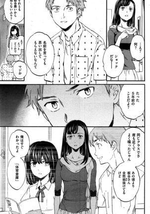 COMIC Kairakuten BEAST 2015-10 - Page 217