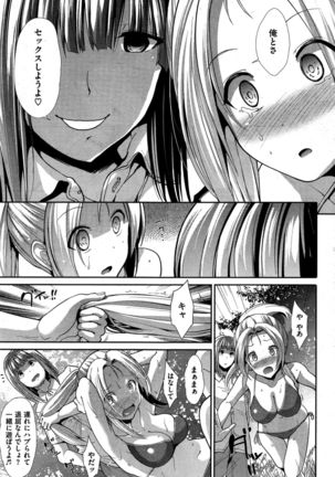 COMIC Kairakuten BEAST 2015-10 - Page 65