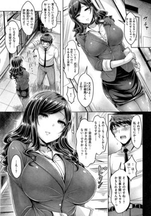 COMIC Kairakuten BEAST 2015-10 - Page 41