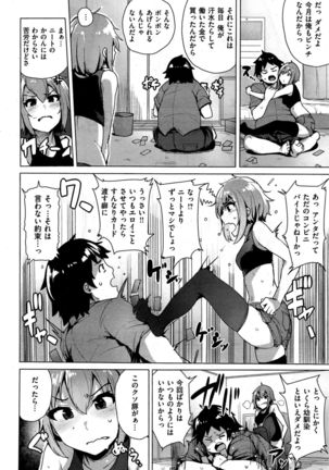 COMIC Kairakuten BEAST 2015-10 - Page 252
