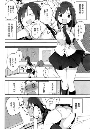 COMIC Kairakuten BEAST 2015-10 - Page 8