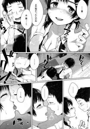COMIC Kairakuten BEAST 2015-10 - Page 164