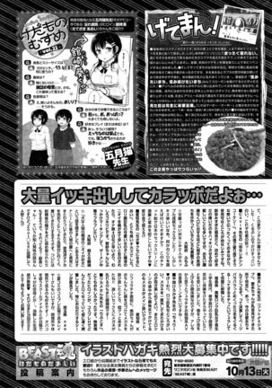 COMIC Kairakuten BEAST 2015-10 - Page 305