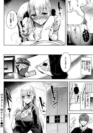 COMIC Kairakuten BEAST 2015-10 - Page 90