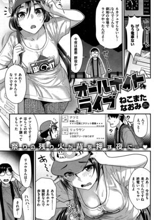 COMIC Kairakuten BEAST 2015-10 - Page 109