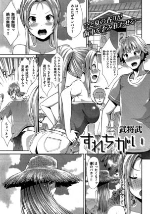 COMIC Kairakuten BEAST 2015-10 - Page 55